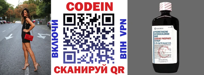 Codein Purple Drank  купить  цена  Курчатов 