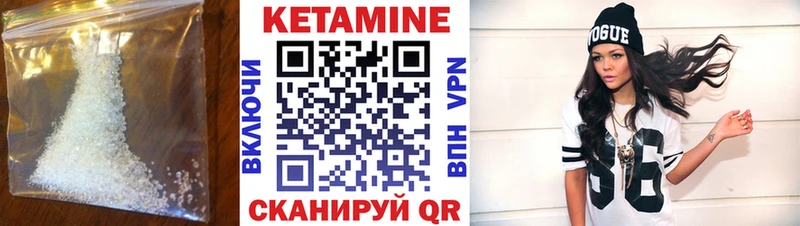 Кетамин ketamine  Курчатов 