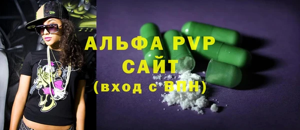 альфа пвп VHQ Балахна