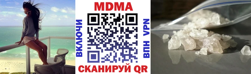 купить наркотик  Курчатов  МДМА кристаллы 