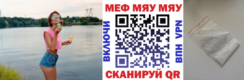 Мефедрон мука Курчатов