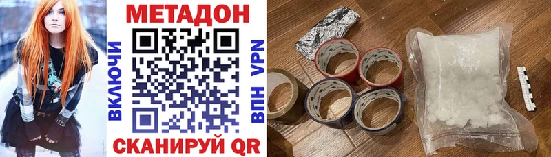 Метадон белоснежный  Курчатов 